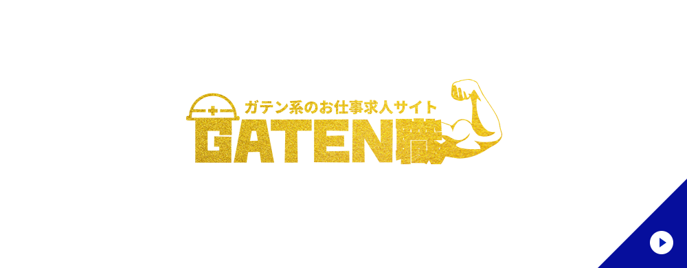 bnrhalf_gaten_cover